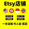 Assist Etsy store registration
