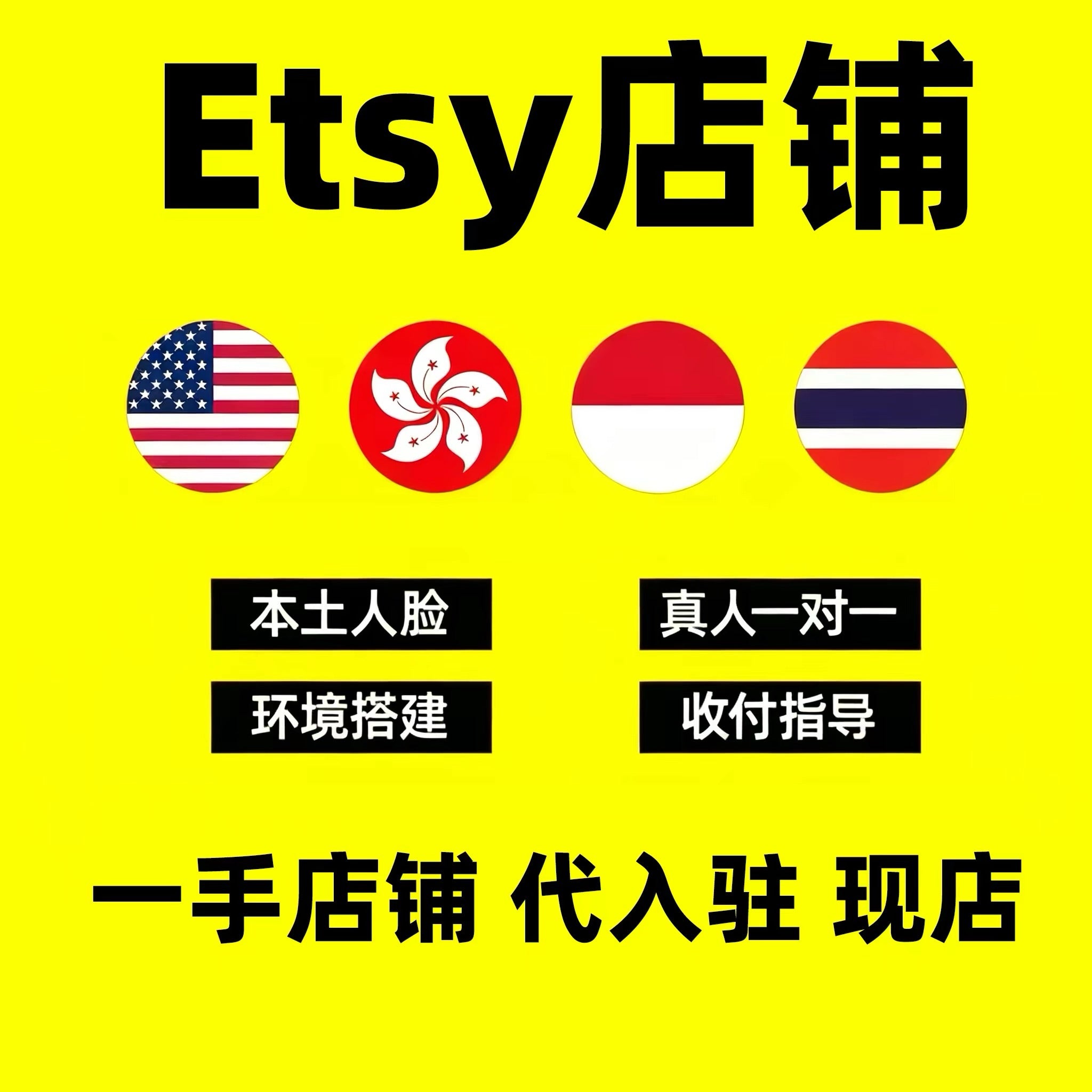 Assist Etsy store registration