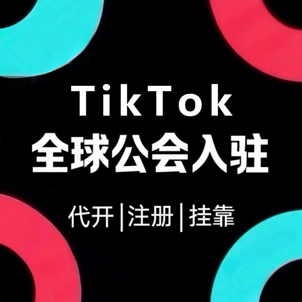 Global TikTok Agency MCN Registration Service